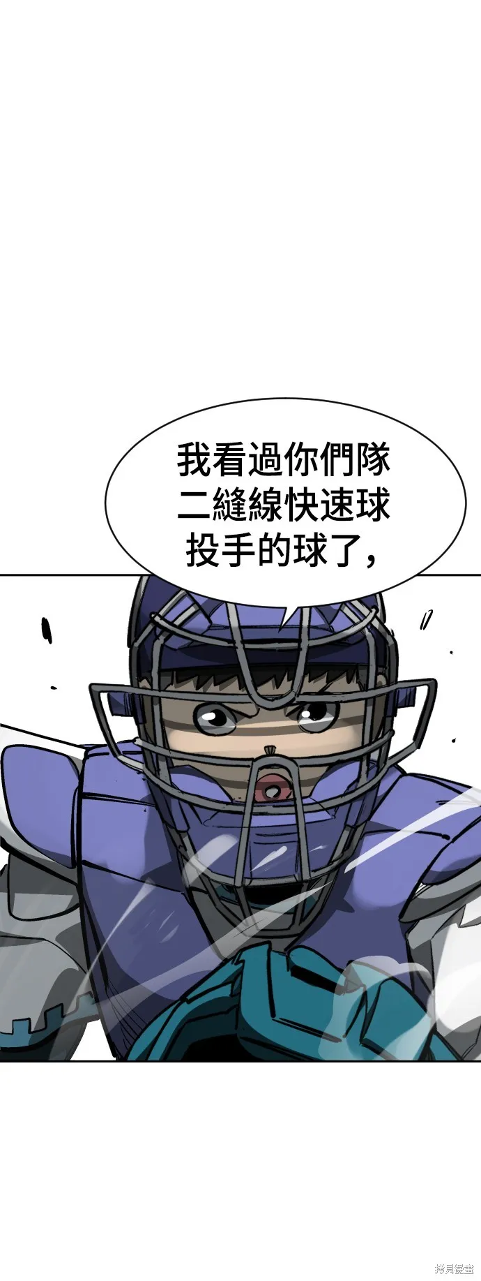 決勝好球帶！,第70話,第10张