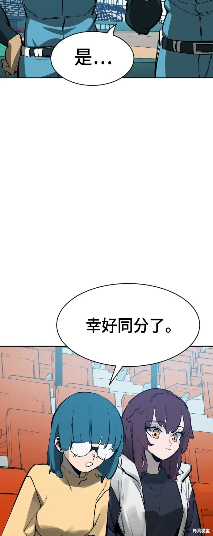 決勝好球帶！,第70話,第2张