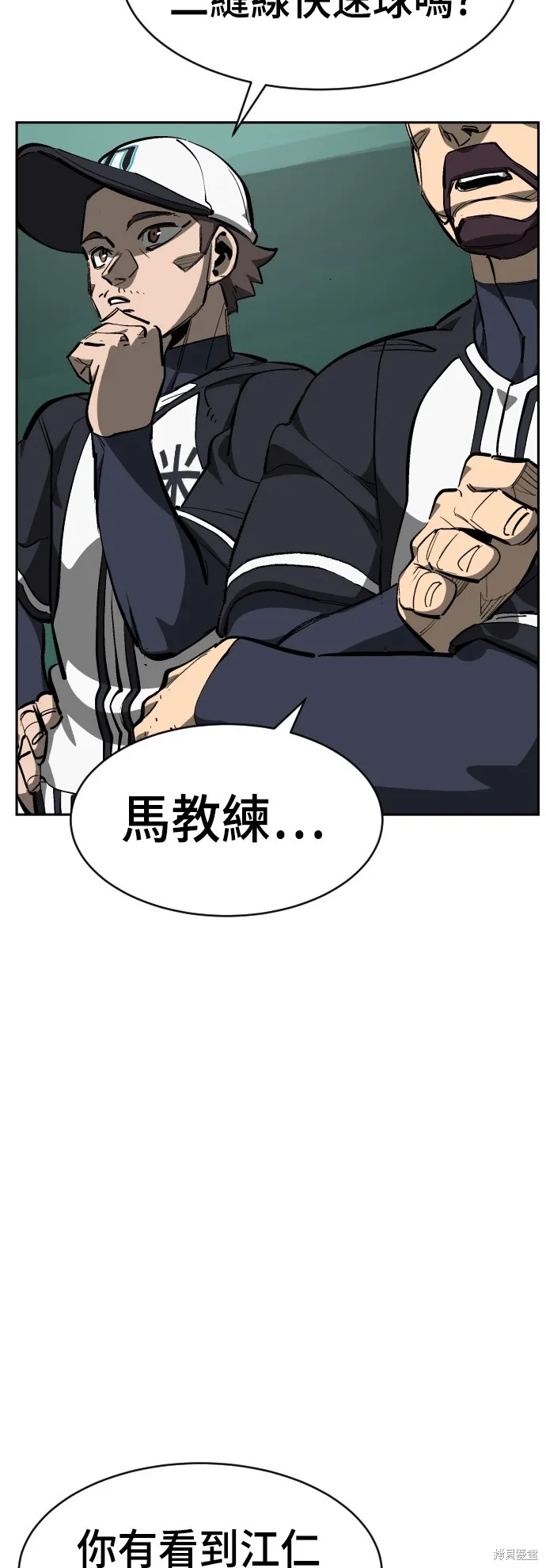 決勝好球帶！,第70話,第23张