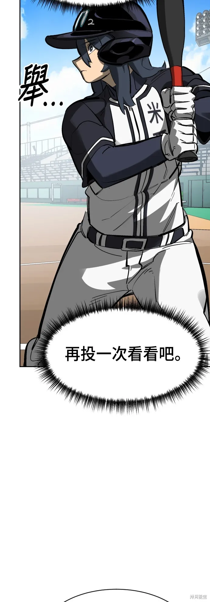 決勝好球帶！,第70話,第25张