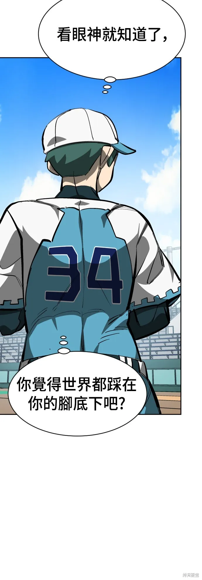 決勝好球帶！,第70話,第26张