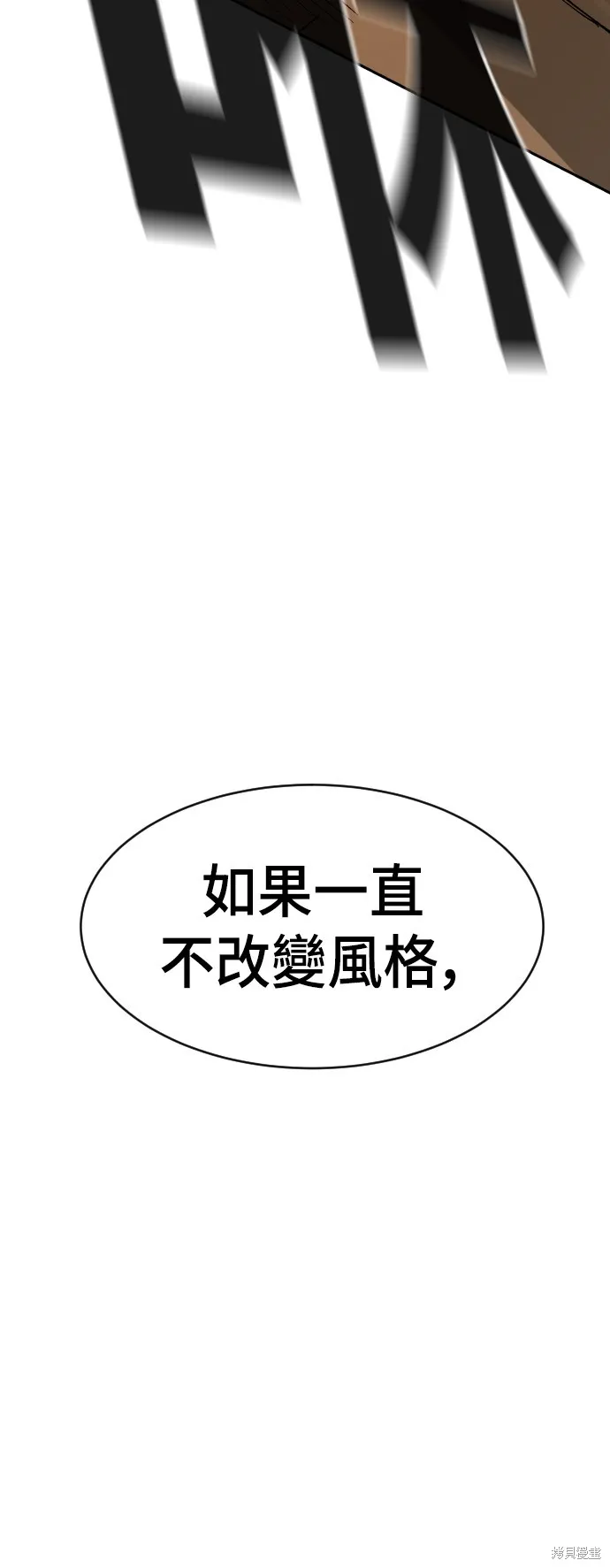 決勝好球帶！,第70話,第28张