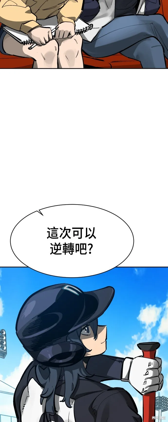 決勝好球帶！,第70話,第3张