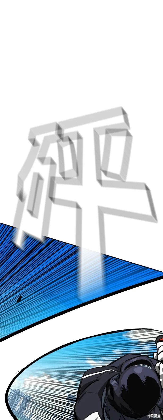 決勝好球帶！,第70話,第31张