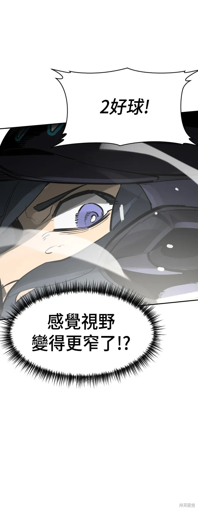 決勝好球帶！,第70話,第33张