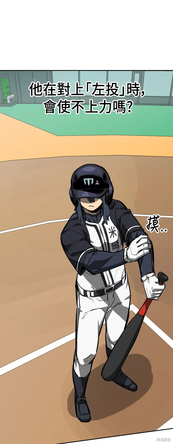 決勝好球帶！,第70話,第35张