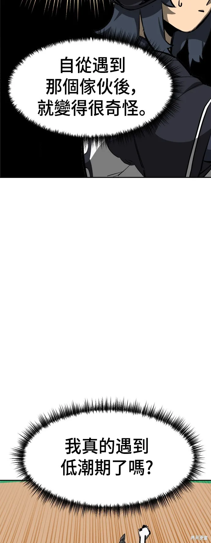 決勝好球帶！,第70話,第37张
