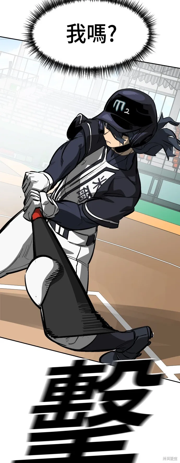 決勝好球帶！,第70話,第40张
