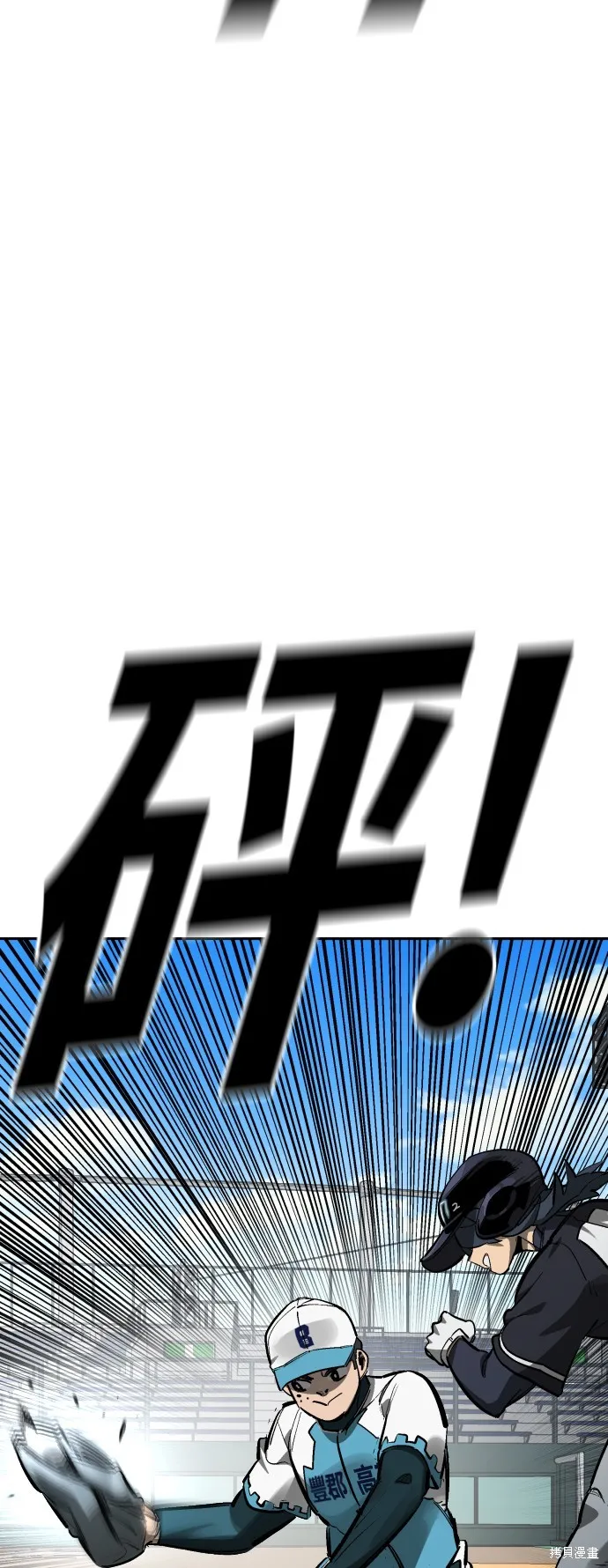 決勝好球帶！,第70話,第45张