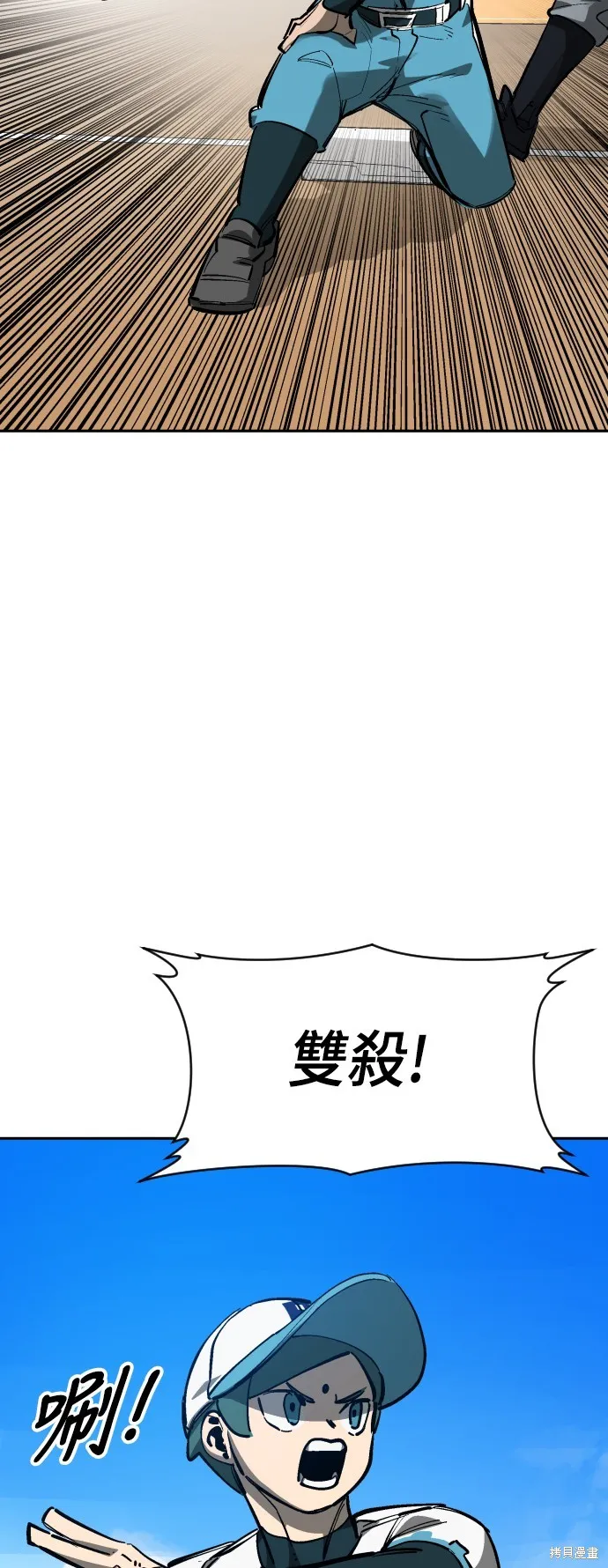 決勝好球帶！,第70話,第46张