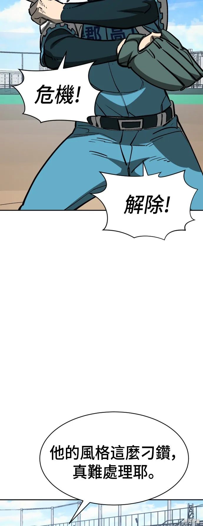決勝好球帶！,第70話,第47张