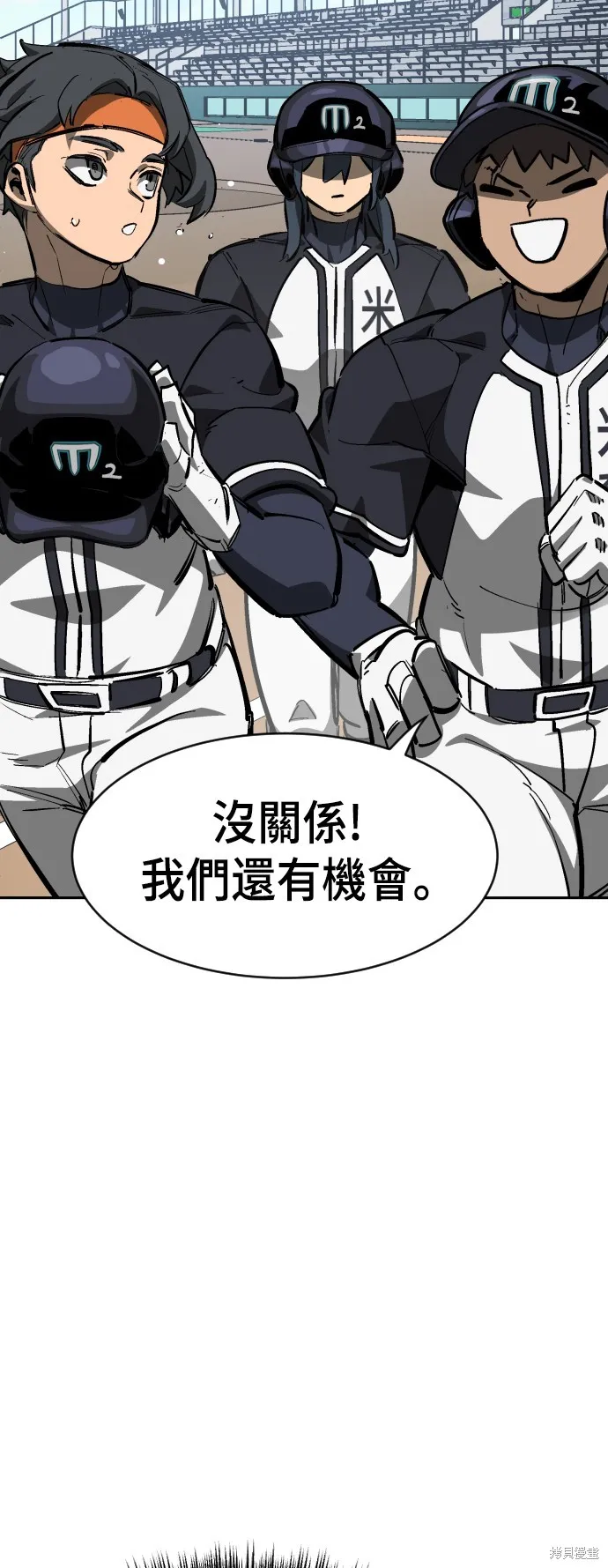 決勝好球帶！,第70話,第48张