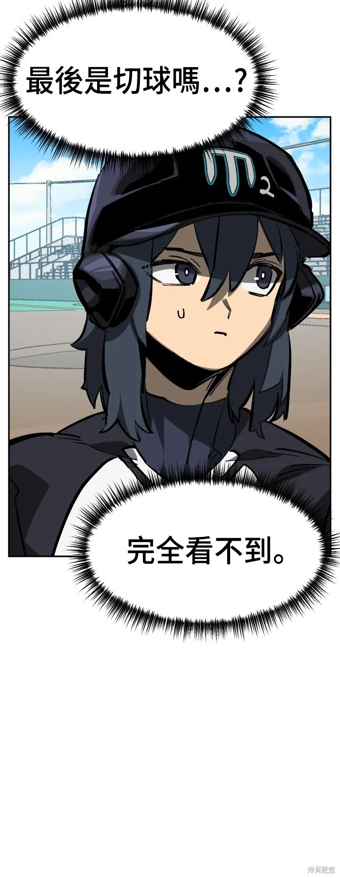 決勝好球帶！,第70話,第49张