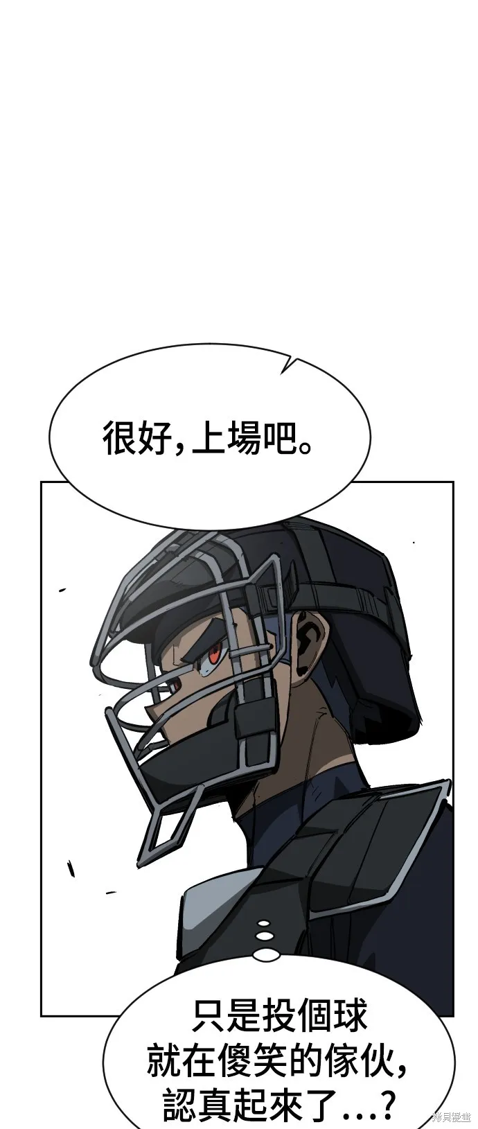 決勝好球帶！,第70話,第57张