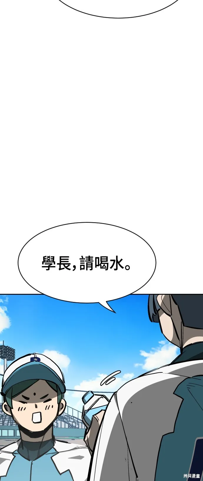 決勝好球帶！,第70話,第58张