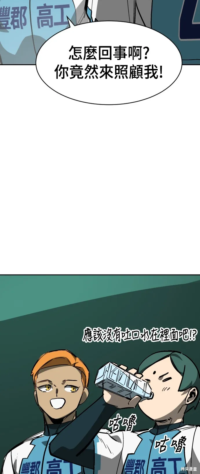 決勝好球帶！,第70話,第59张