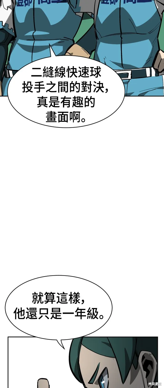 決勝好球帶！,第70話,第60张