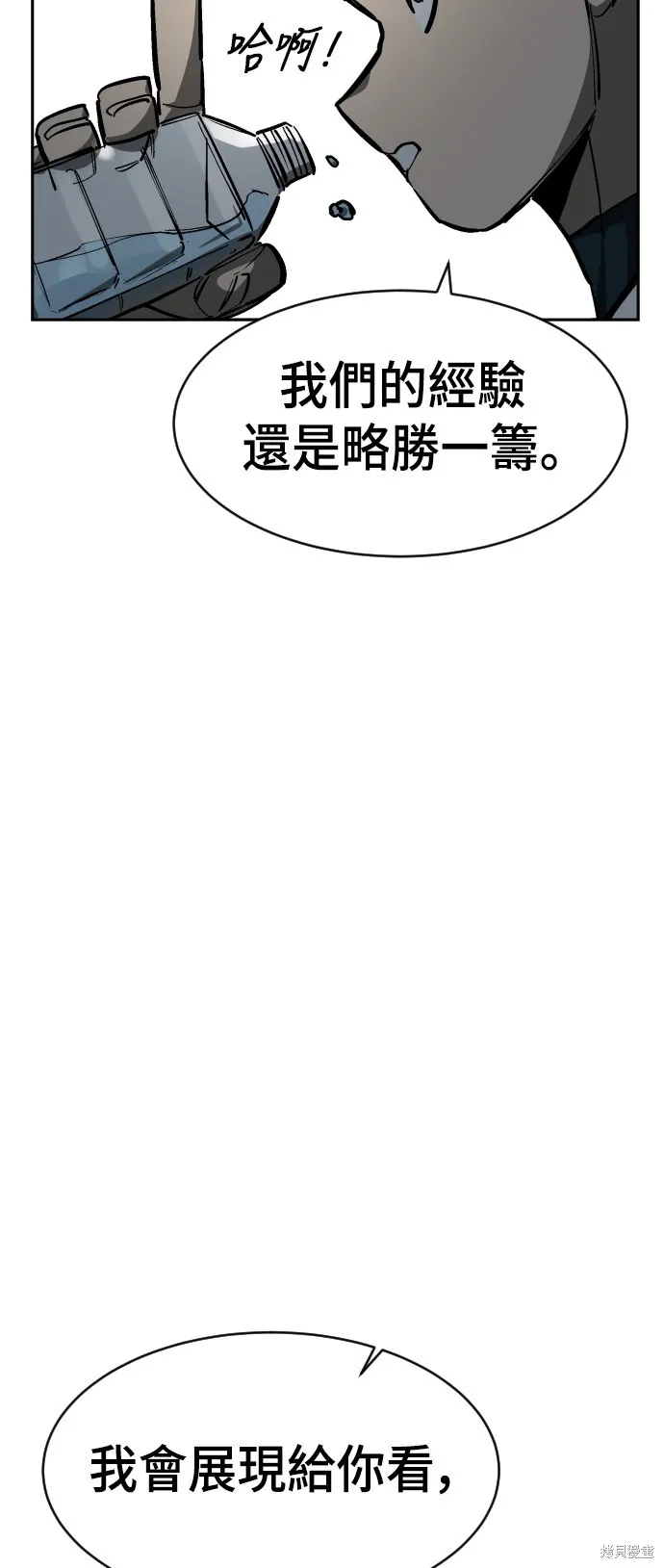 決勝好球帶！,第70話,第61张