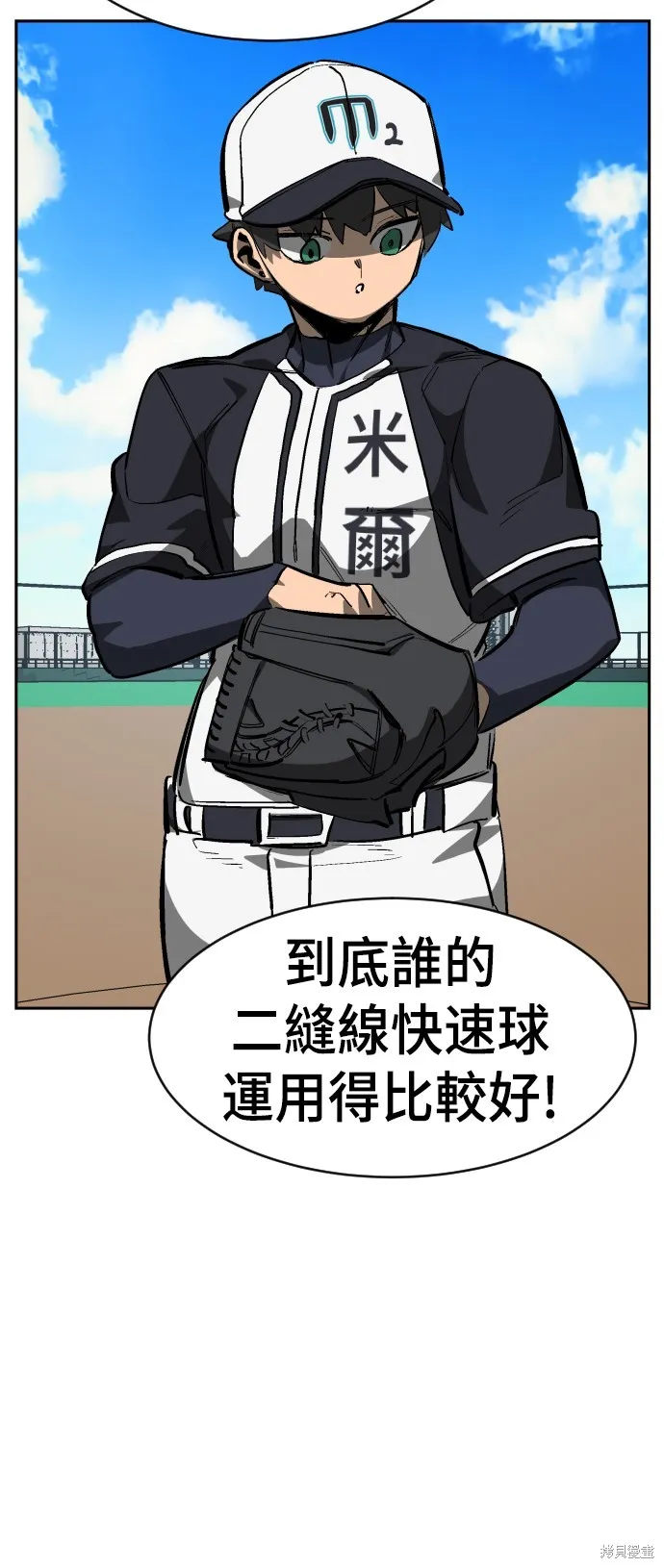 決勝好球帶！,第70話,第62张
