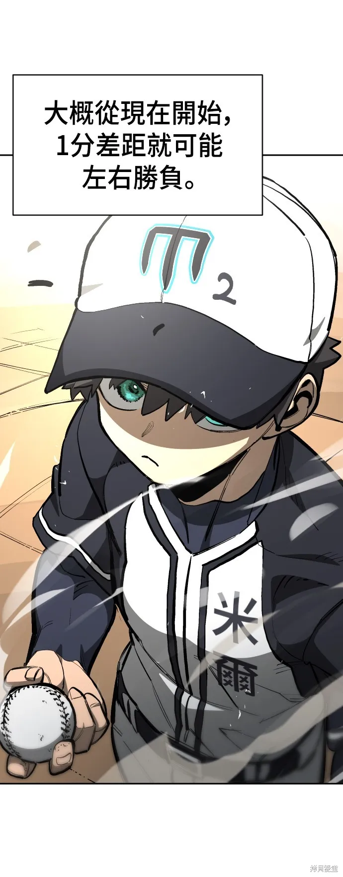 決勝好球帶！,第70話,第63张
