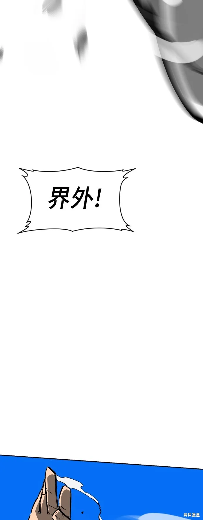 決勝好球帶！,第70話,第68张