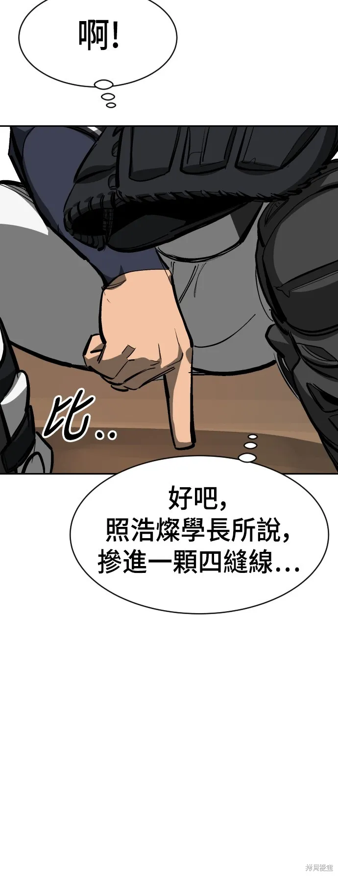 決勝好球帶！,第70話,第79张