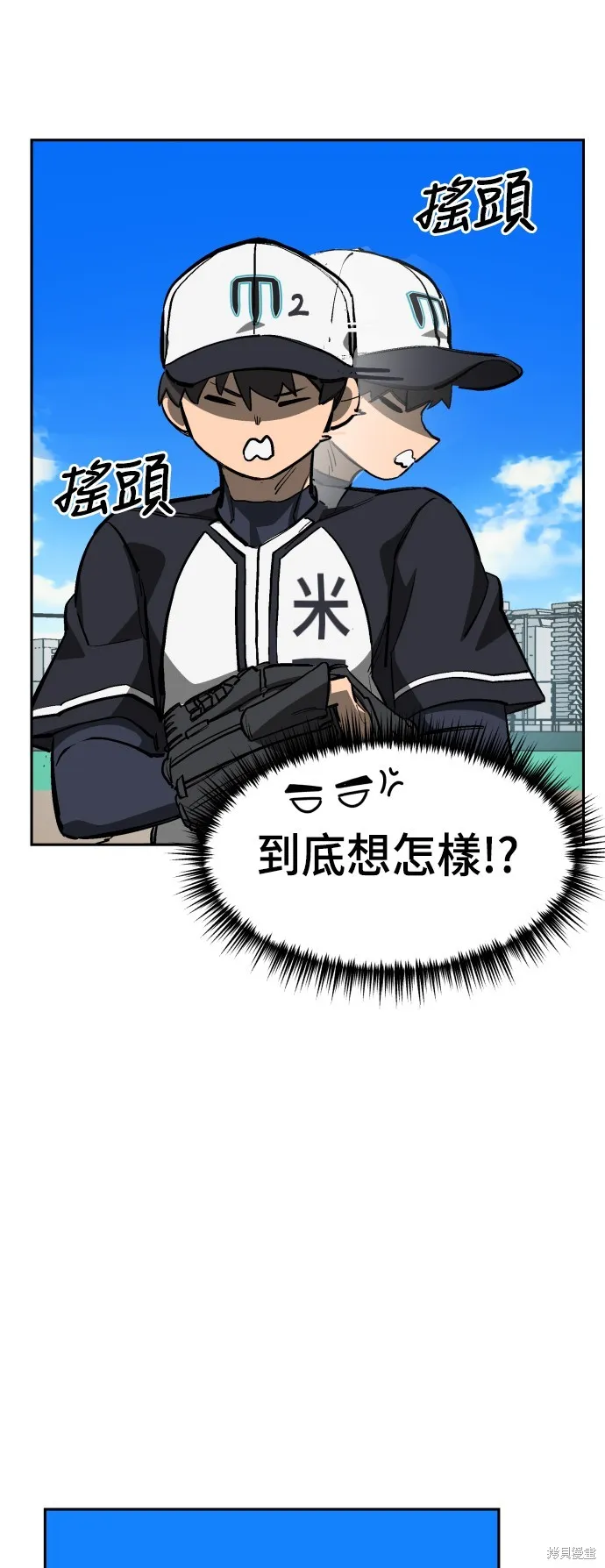 決勝好球帶！,第70話,第80张