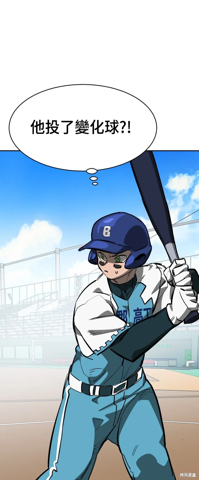 決勝好球帶！,第70話,第96张