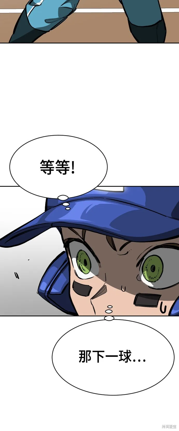 決勝好球帶！,第70話,第97张