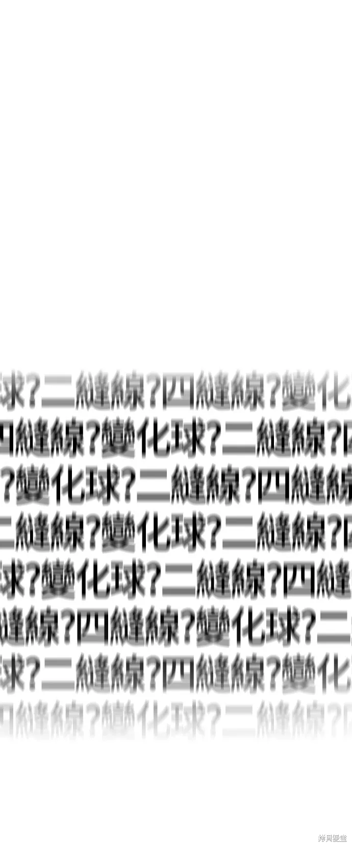 決勝好球帶！,第70話,第98张