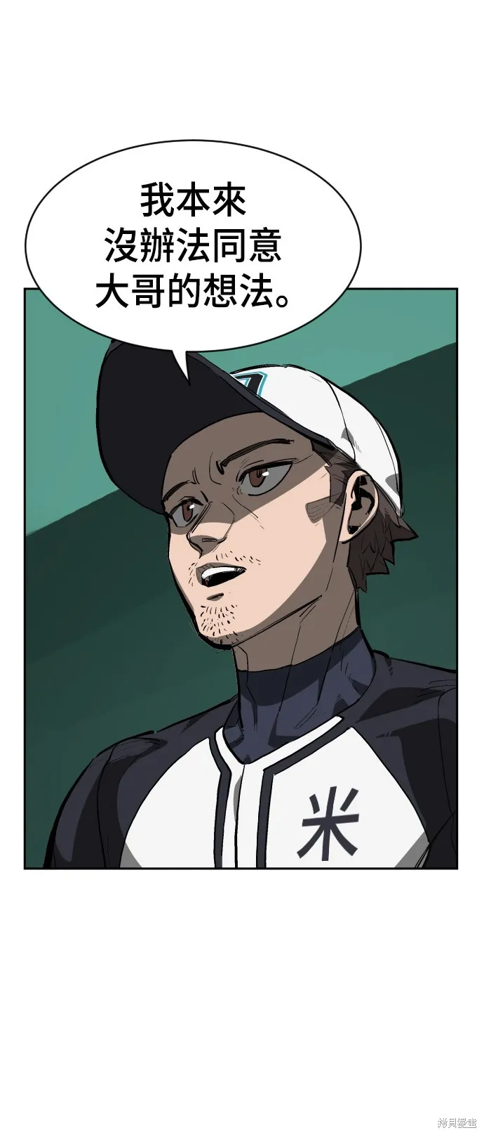 決勝好球帶！,第74話,第1张