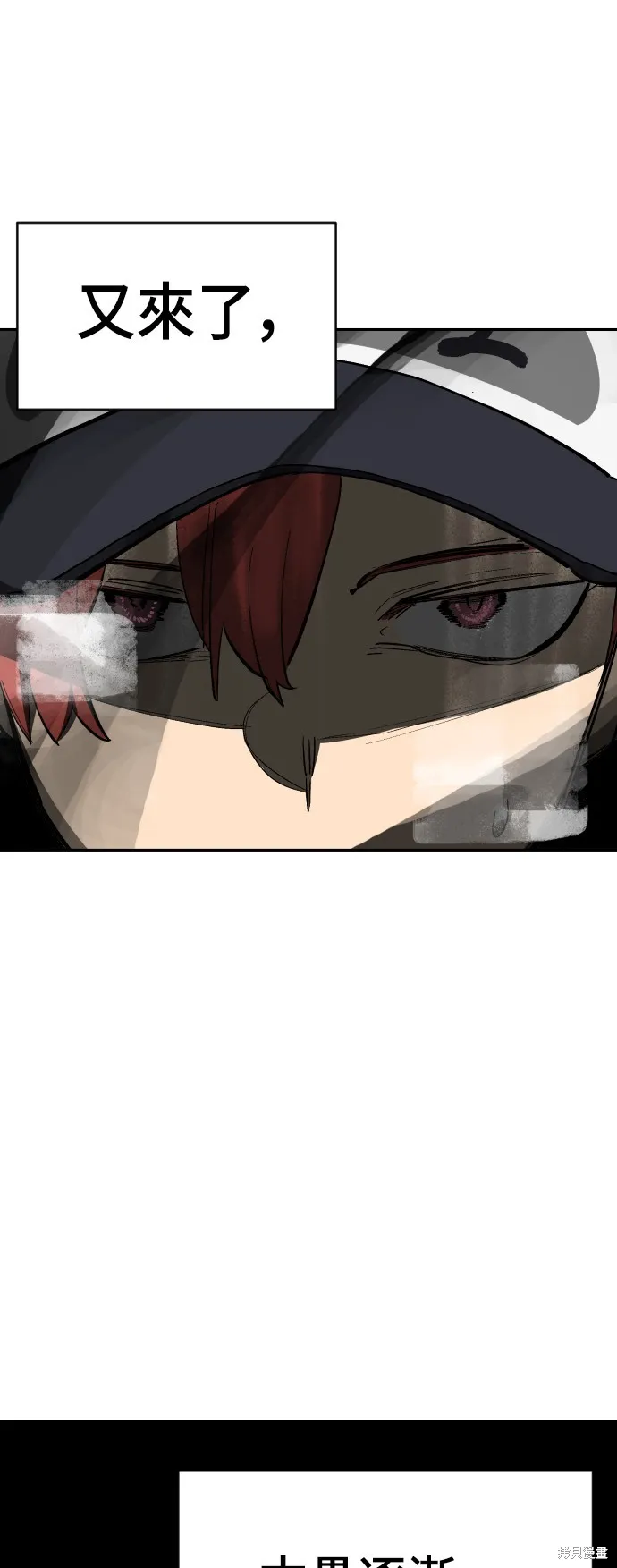 決勝好球帶！,第74話,第13张