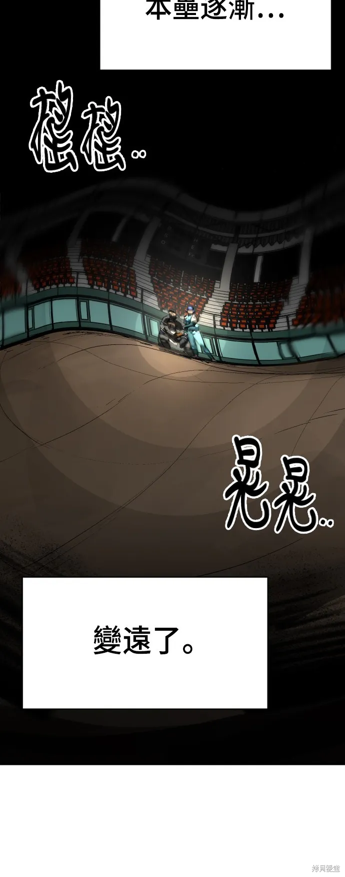 決勝好球帶！,第74話,第14张
