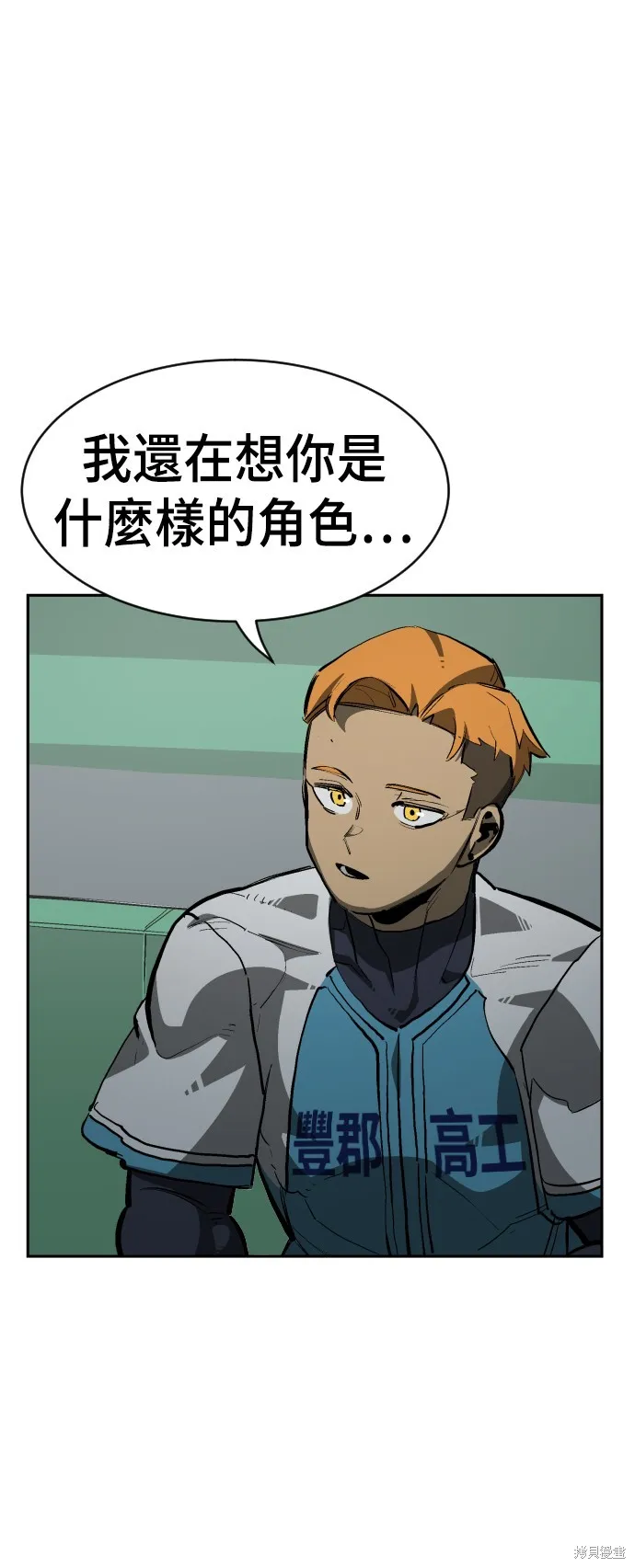 決勝好球帶！,第74話,第16张