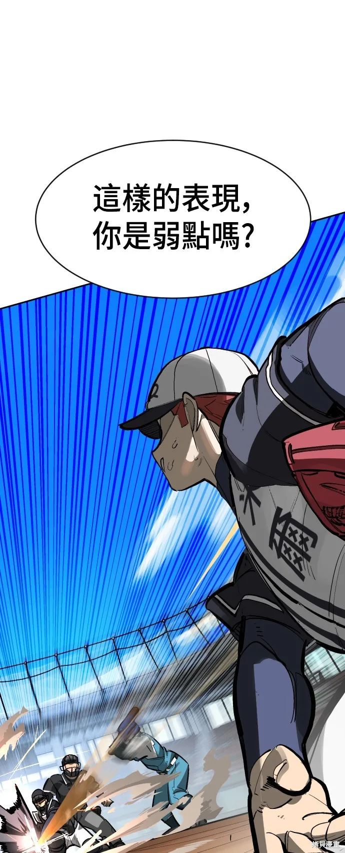 決勝好球帶！,第74話,第17张