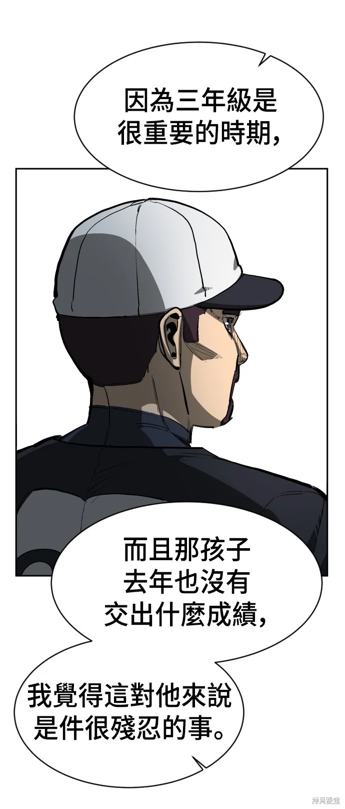 決勝好球帶！,第74話,第2张