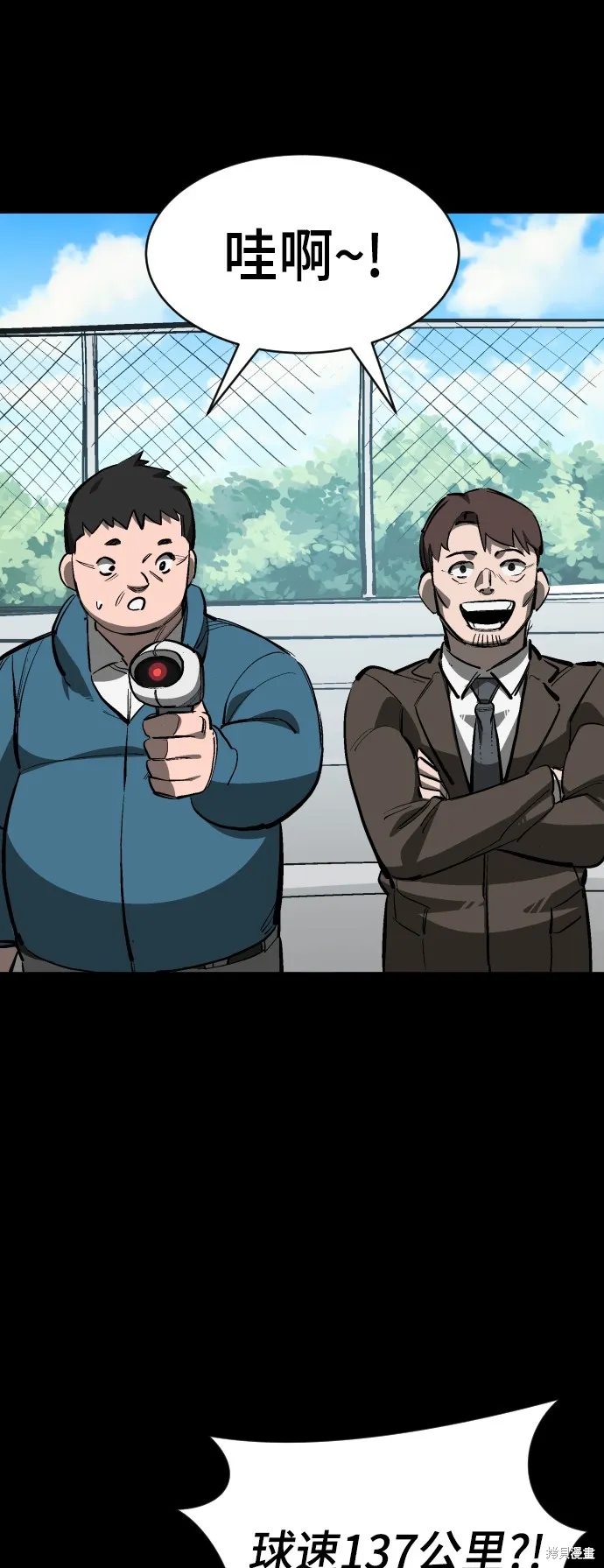 決勝好球帶！,第74話,第22张