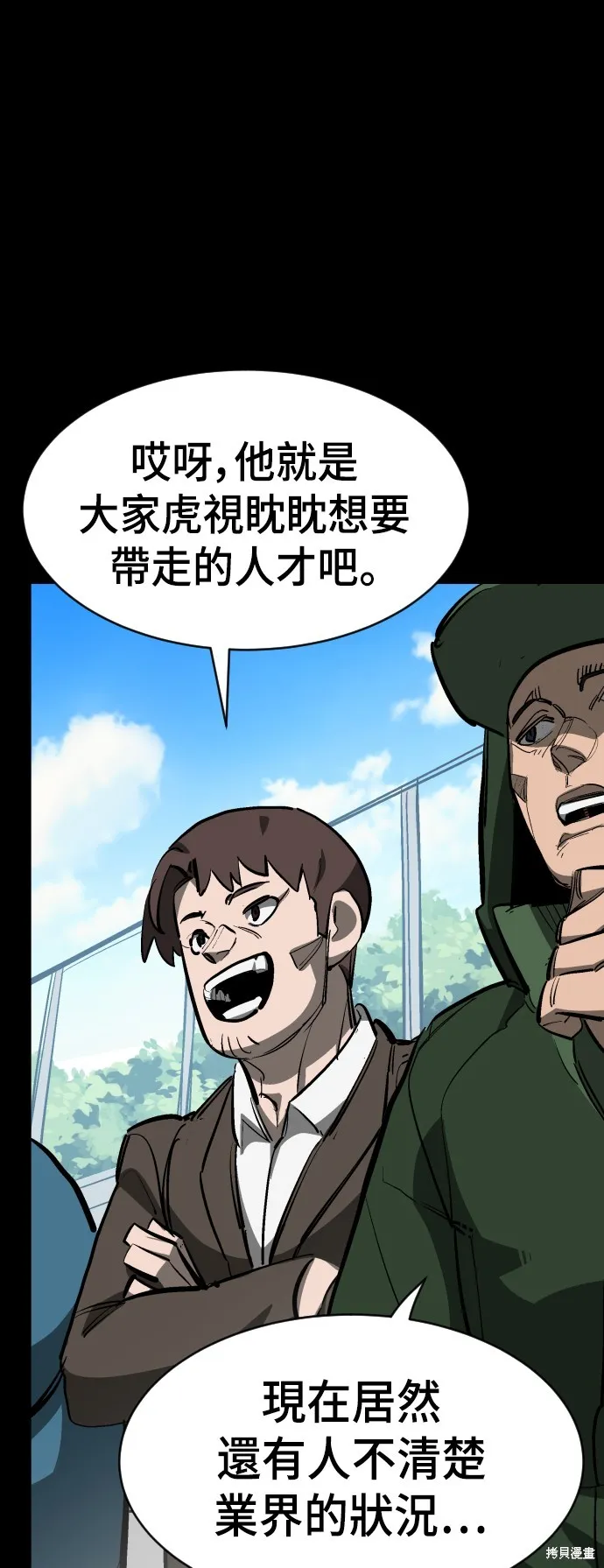 決勝好球帶！,第74話,第24张