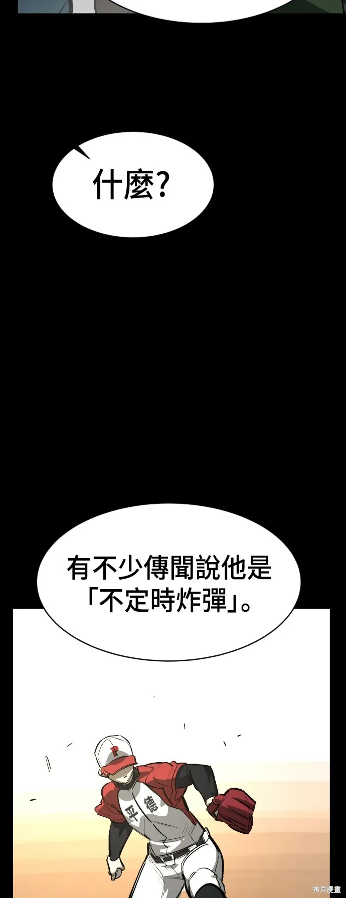 決勝好球帶！,第74話,第25张