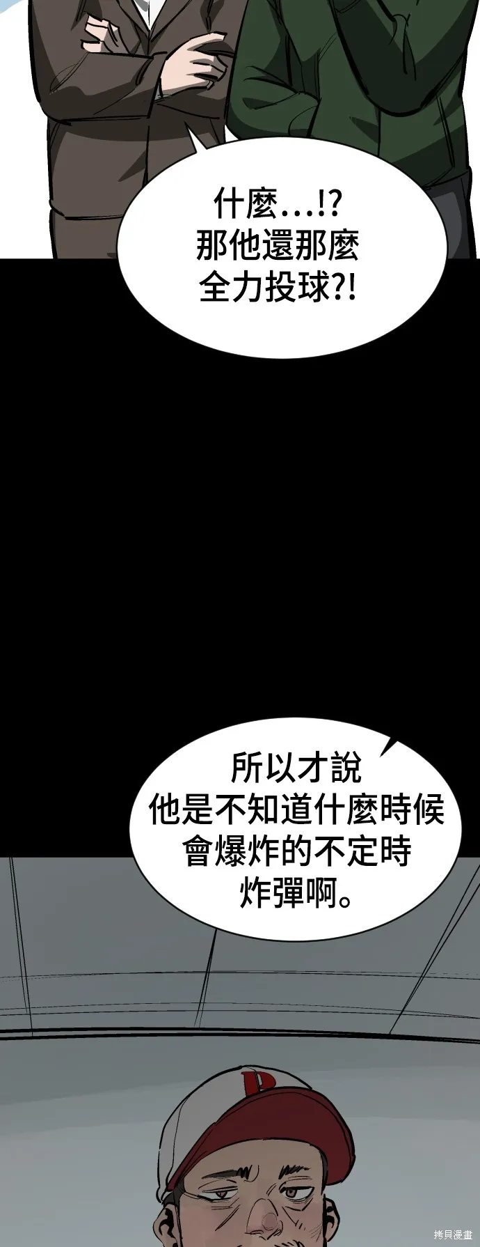 決勝好球帶！,第74話,第27张