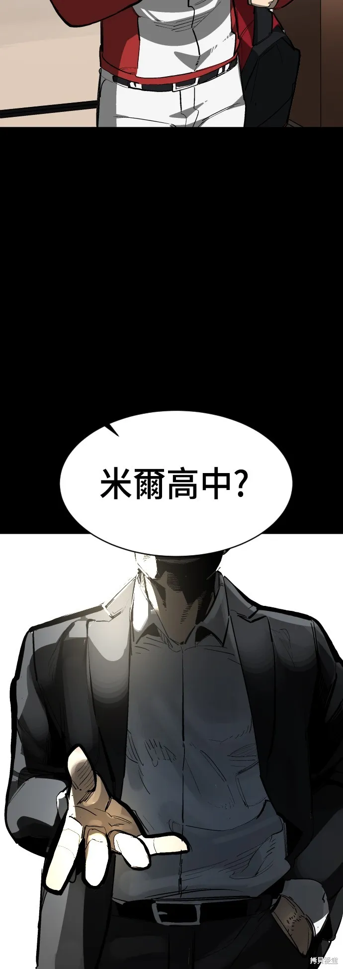 決勝好球帶！,第74話,第30张