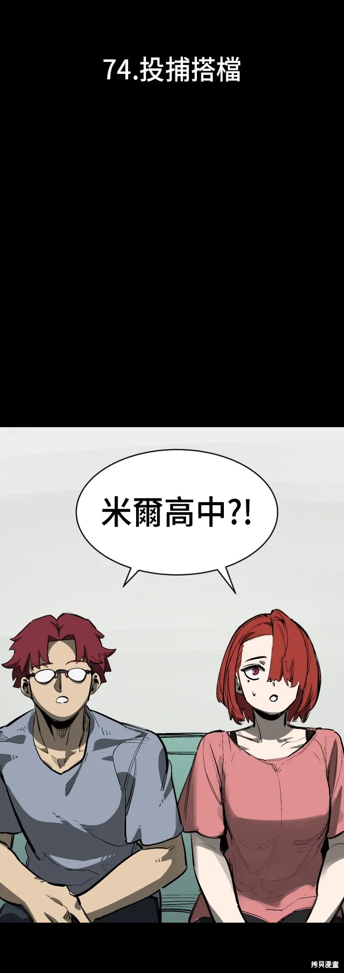 決勝好球帶！,第74話,第32张