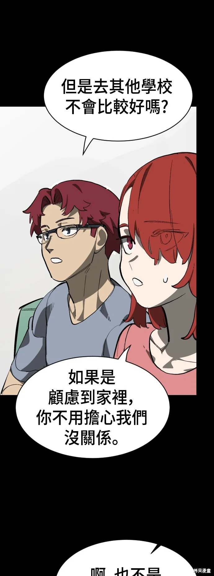 決勝好球帶！,第74話,第35张