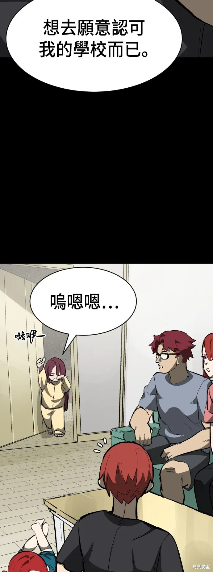 決勝好球帶！,第74話,第37张