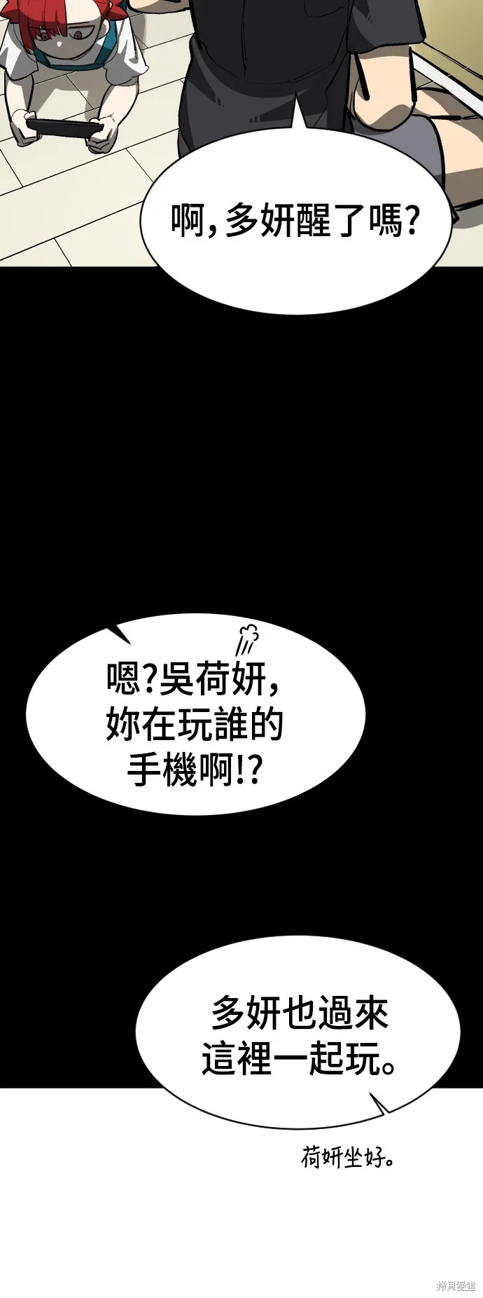 決勝好球帶！,第74話,第38张
