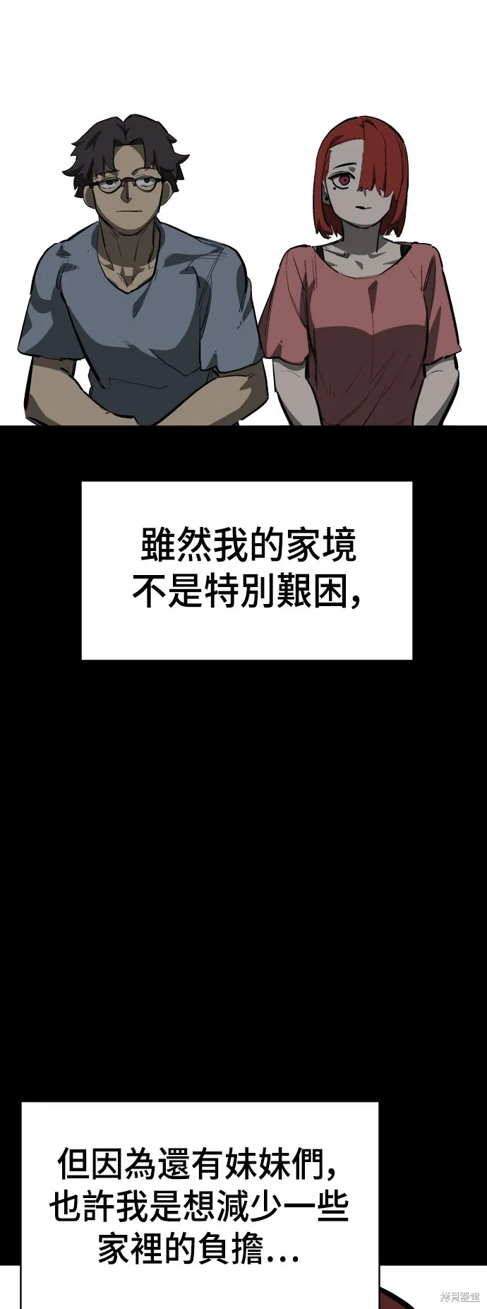 決勝好球帶！,第74話,第39张