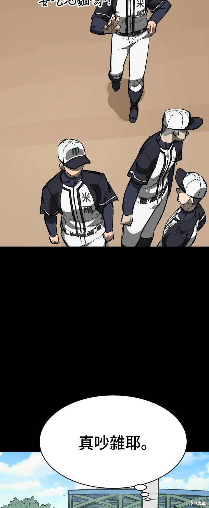 決勝好球帶！,第74話,第43张