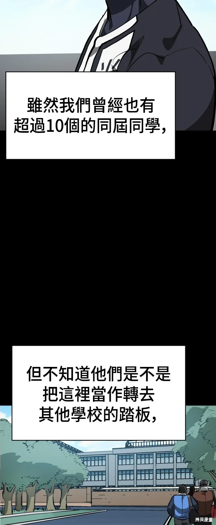 決勝好球帶！,第74話,第46张