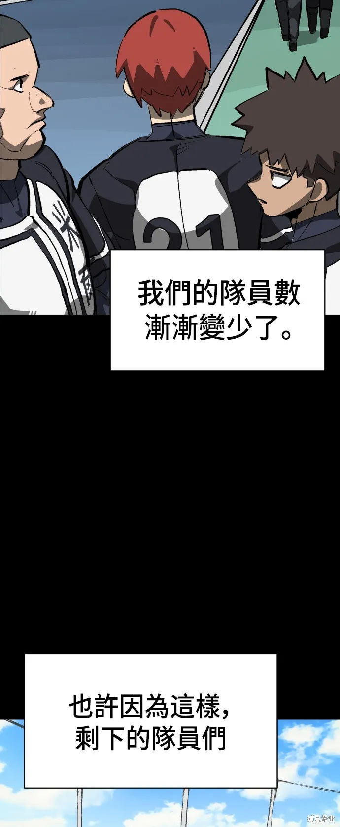 決勝好球帶！,第74話,第47张