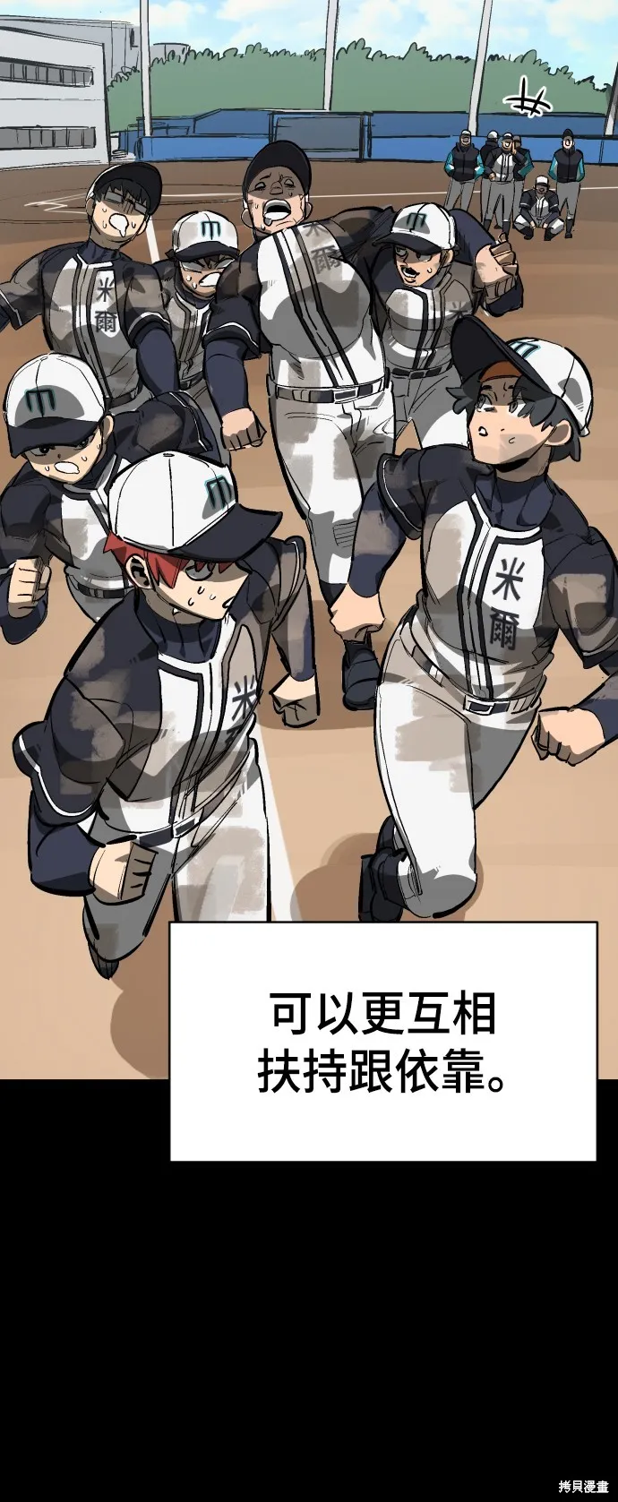決勝好球帶！,第74話,第48张